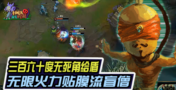 青铜组的搞笑时刻127期 三百六十度套盾 无限火力贴膜流盲僧