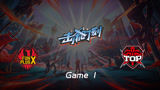 LPL击杀时刻 季后赛 FPX vs TOP 第2场 雷克赛女王之怒隔墙刺杀