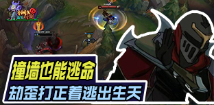 青铜组的搞笑时刻133期 歪打正着逃出生天 有时撞墙是能救命的