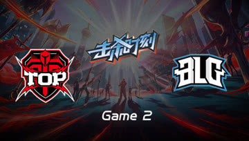 LPL击杀时刻W10D5 TOP vs BLG 第2场 金克丝精准导弹千里斩妖姬