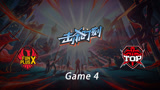LPL击杀时刻 季后赛 FPX vs TOP 第4场 塔姆大快朵颐极限连保数人