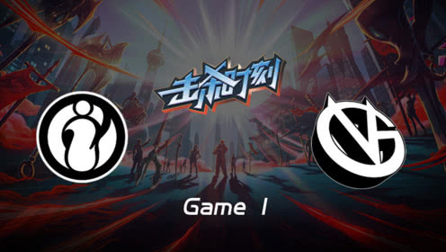 LPL击杀时刻W8D4 IG vs VG 第1场 猪妹无敌节奏抓人三路通吃