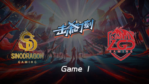 LPL击杀时刻W9D4 SDG vs LGD 第1场 卡莎团战输出爆表轻取三杀