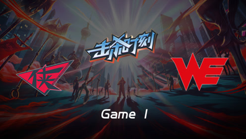 LPL击杀时刻W10D4 RW vs WE 第1场 杰斯神仙一炮隔墙盲杀皇子