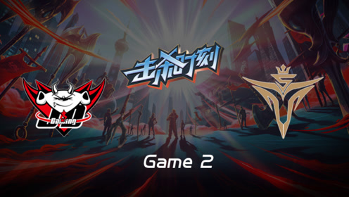 LPL击杀时刻W6D3 JDG vs V5 第2场 贾科斯四进四出丝血反杀