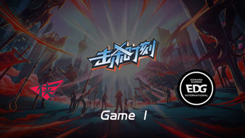 LPL击杀时刻W5D6 RW vs EDG 第1场 乐芙兰心跳刺杀潇洒回头