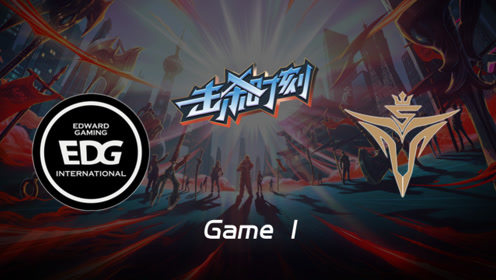 LPL击杀时刻W10D1 EDG vs V5 第1场 塞拉斯利落先手一套秒雷克塞