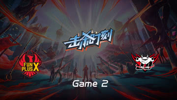 LPL击杀时刻 季后赛 FPX vs JDG 第2场 千珏乱箭之舞节奏起飞