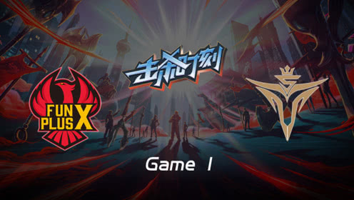 LPL击杀时刻W10D5 FPX vs V5 第1场 大嘴疯狂输出喷出四杀