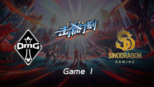 LPL击杀时刻W7D2 OMG vs SDG 第1场 赛恩前排以一挡五万夫莫开