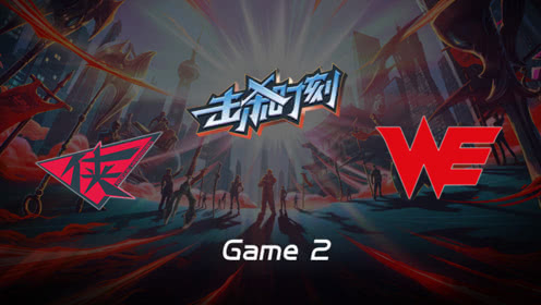 LPL击杀时刻W10D4 RW vs WE 第2场 丽桑卓恐怖伤害逐一收割得五杀