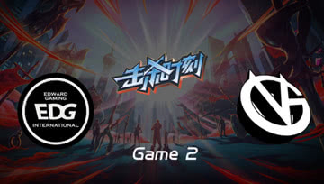 LPL击杀时刻W2D4 EDG vs VG 第2场 武器反击风暴瞬秒冰女