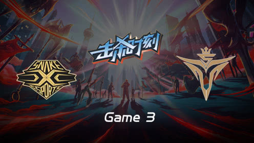LPL击杀时刻W8D3 SS vs V5 第3场 飞机轰炸恐怖输出连取双杀