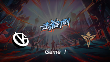 LPL击杀时刻W5D3 VG vs V5 第1场 酒桶一桶双响暴力瞬秒