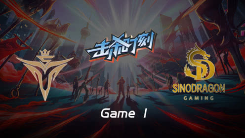 LPL击杀时刻W9D2 V5 vs SDG 第1场 卡莎团战收割三杀逆转局势