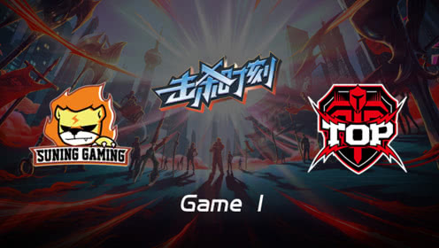 PL击杀时刻W8D2 SN vs TOP 第1场 牧魂人鏖战群雄独斩三杀