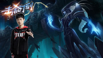 LPL击杀时刻W3D2 LGD vs TOP 第1场 丽桑卓控制伤害两不误