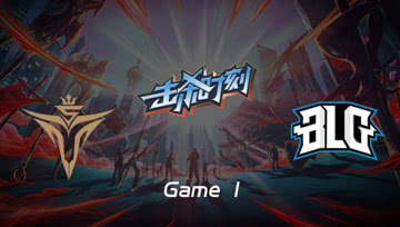 LPL击杀集锦W2D4 V5 vs BLG 第1场 波比坚定风采无人可进