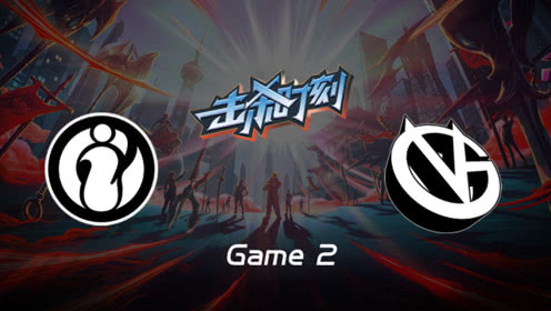 LPL击杀时刻W8D4 IG vs VG 第2场 瑞兹相位猛冲越塔击杀船长