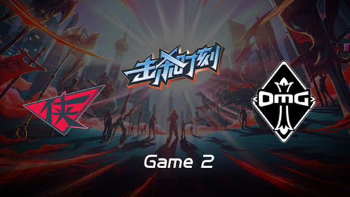 LPL击杀时刻W9D6 RW vs OMG 第2场 青钢影超神恐怖输出瞬秒冰女