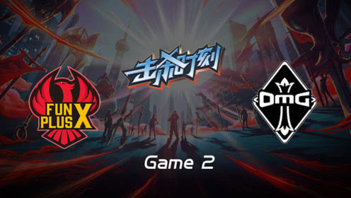 LPL击杀时刻W6D2 FPX vs OMG 第2场 酒桶法伤爆表E闪瞬秒AD