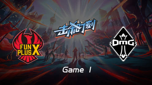 LPL击杀时刻W6D2 FPX vs OMG 第1场 牛头绕后致命二连控制