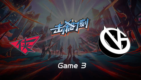 LPL击杀时刻W9D1 RW vs VG 第3场 瑞兹冲锋陷阵无人可档