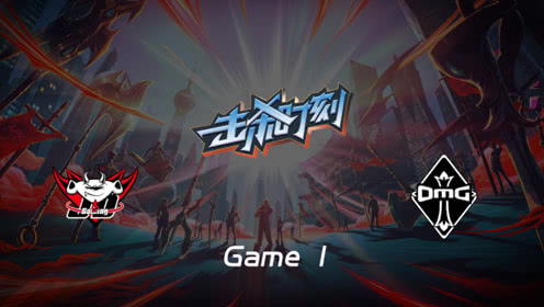 LPL击杀时刻W5D6 JDG vs OMG 第1场 约里克终极单带光速偷家
