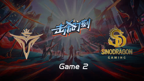 LPL击杀时刻W9D2 V5 vs SDG 第2场 超神雷克塞教科书式切后排