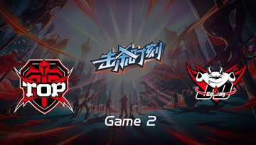 LPL击杀时刻W5D1 TOP vs JDG 第2场 佐伊仅用一Q秒掉满血希维尔