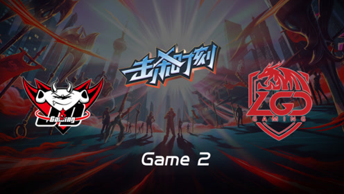 LPL击杀时刻W10D2 JDG vs LGD 第2场 凯南闪现天雷瞬间融化三人