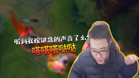 大司马：听到我按键盘的声音了么？嗒嗒嗒哒哒！节奏感满分