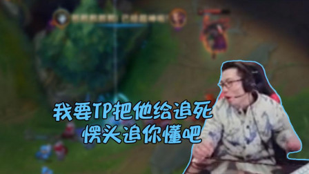 英雄联盟: 大司马卢锡安要TP把他给追死, 愣头追你懂吧!