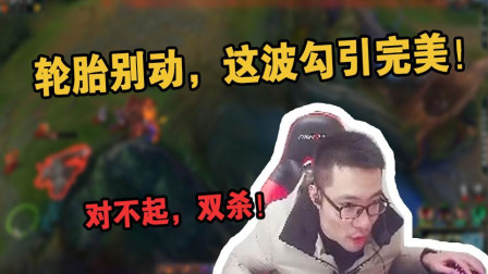 大司马：我这手石头人勾引，沉着冷静，英俊潇洒！非常完美！