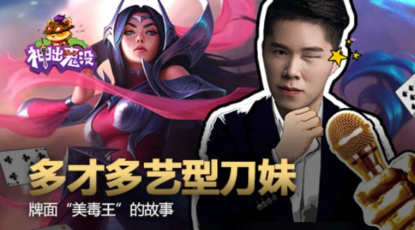 神出鬼没：多才多艺型刀妹 牌面美毒王的故事