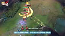 教你一招：5分钟上手新版赵信开团神技