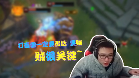 大司马：打盲僧一定要灵活，要贼！贼很关键~