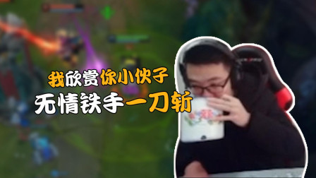 大司马：我欣赏你小伙子，无情铁手一刀斩