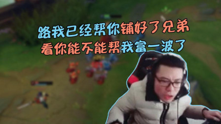 大司马: 路我已经帮你铺好了兄弟, 就看你能不能帮我拿这300块了!