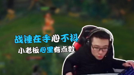 大司马：战锤在手心不抖 只要你想打随时奉陪
