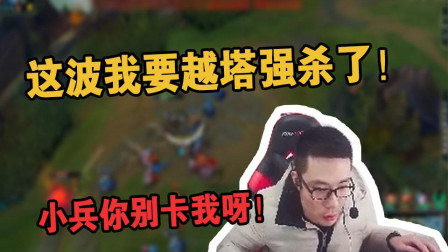 英雄联盟大司马：我鳄鱼这波连招完美 结果被小兵卡死