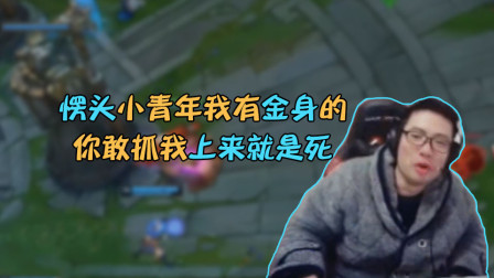 大司马：愣头小青年？我有金身的，想杀我？上来就是死！