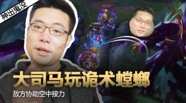 神出鬼没：大司马诡术螳螂 敌方协助空中接力