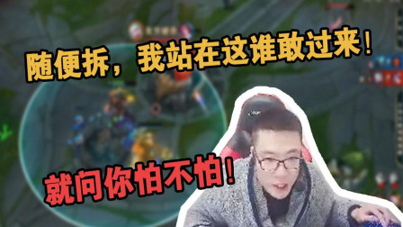 大司马：你们随便拆，我黑暗收割布兰德就站在你后面！