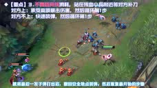 教你一招：6分钟教你烬的大招永不落空
