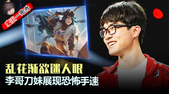魔王一周秀：暴击流剑魔一剑一个李瓜皮！