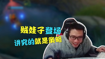 英雄联盟大司马：猴子登场 讲究的就是策略