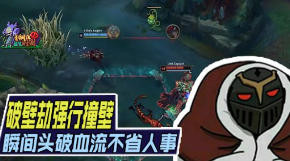 铜组的搞笑时刻134期：破壁劫强行撞壁 头破血流不省人事