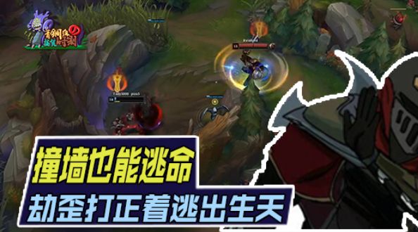 青铜组的搞笑时刻133期 歪打正着逃出生天 撞墙是能救命的