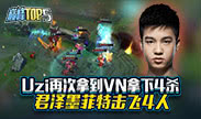 巅峰TOP5：Uzi再次拿到VN拿下4杀 君泽墨菲特击飞4人